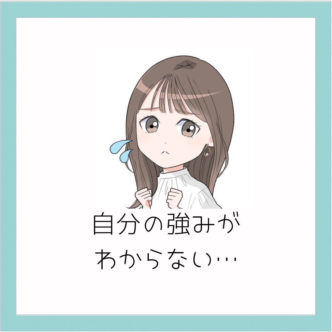 初心者からベテランまであなたの強みズバッと教えます アナタならではのサービス作りのコツを教えちゃいます✨️ イメージ5
