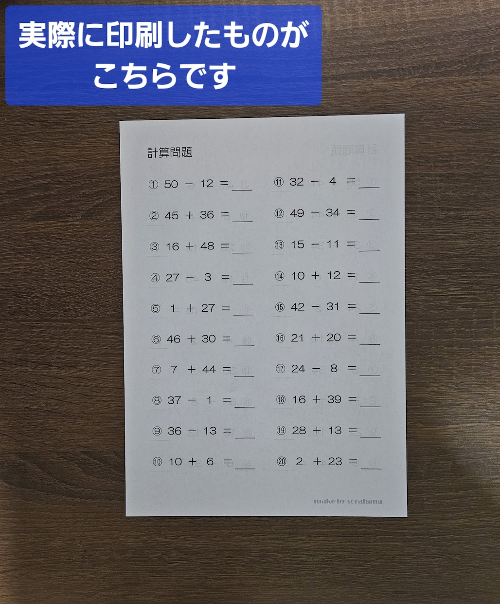 介護レク用脳トレExcelを作成しています 現場目線で作った繰り返し使える介護教材 イメージ5