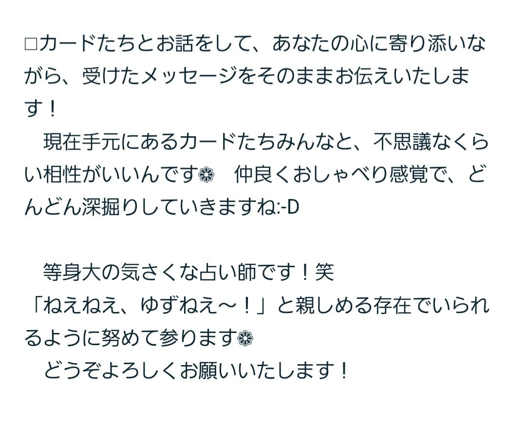 どんな【２週間】になるかな？出たまま読みます あなたが心地よく過ごすために、メッセージとアドバイス。 イメージ3