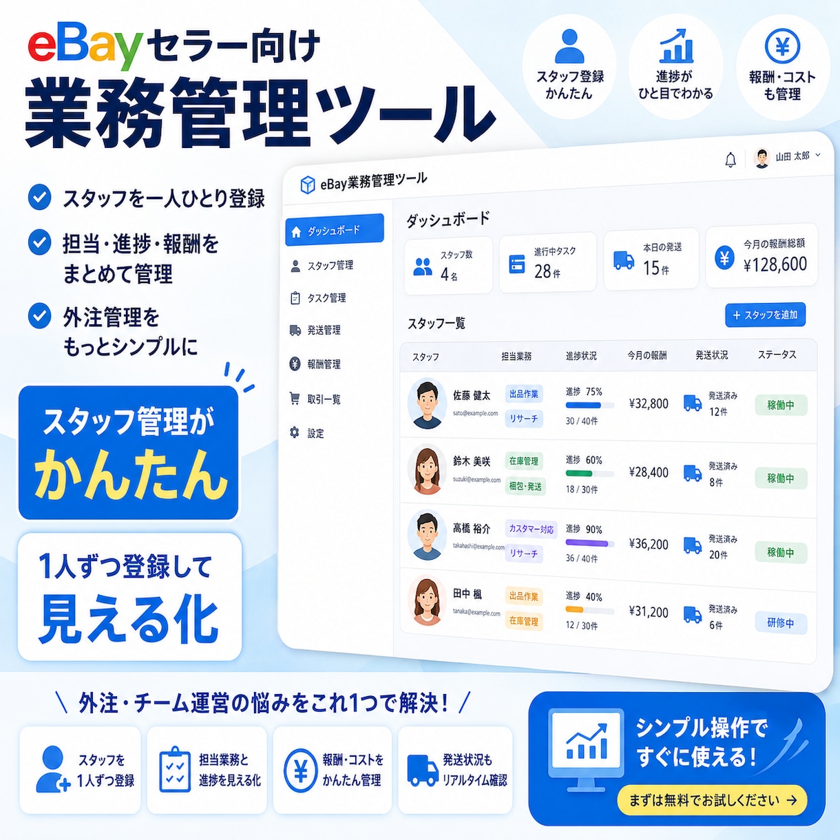 物販・EC向けの業務管理システムを制作します Excel・LINEでの外注管理から卒業。物販業務を1画面に イメージ6