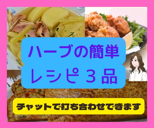 絶品!！簡単!！鶏モモ肉のハーブ焼き！！教えます タレに漬け込んで焼くだけの絶品！ハーブ焼きと他２品レシピです イメージ1