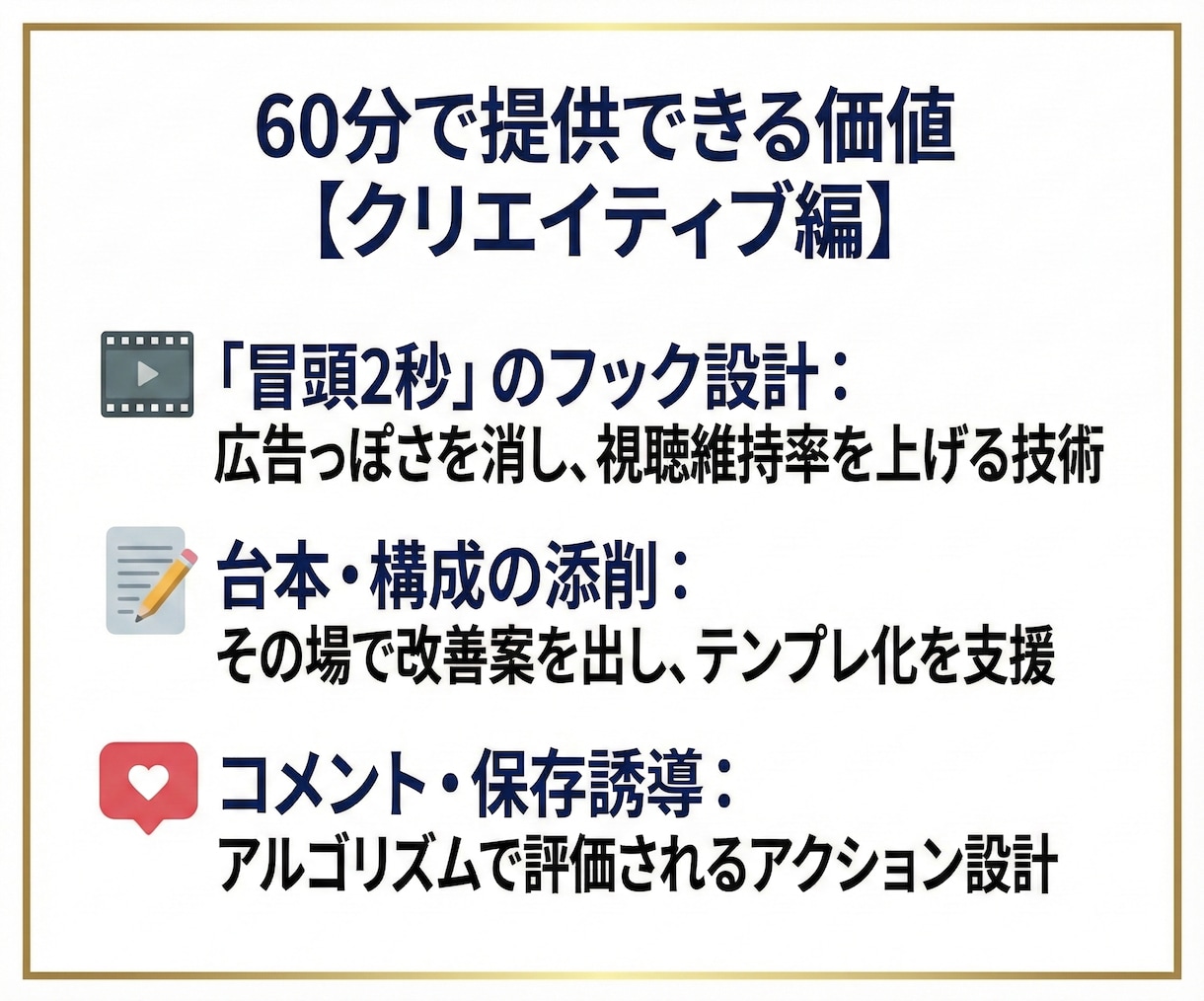 総フォロワー480万人がSNSの劇的改善策をします 総勢480万人の現役プロが直言！SNSの迷走を断つ劇的60分 イメージ6