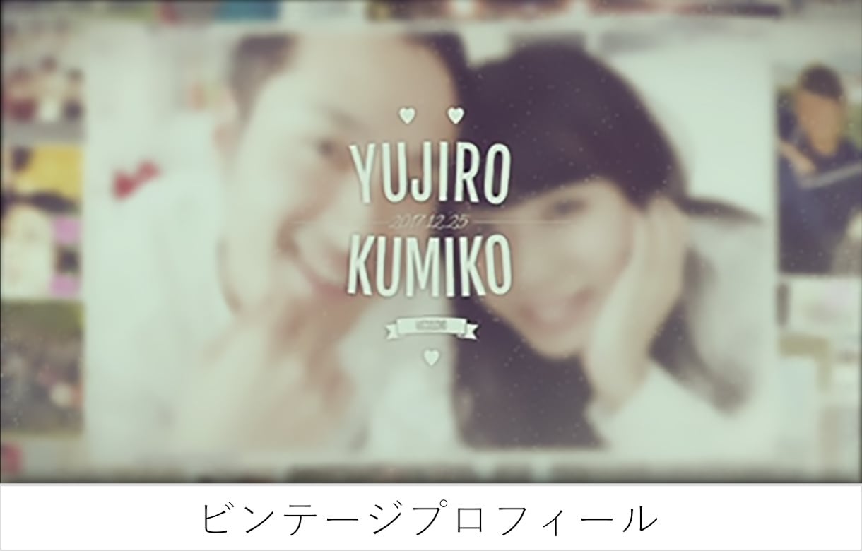 AMOの現役プロが結婚式ムービーを作ります 業界でもクオリティの高いプロフィールです イメージ6