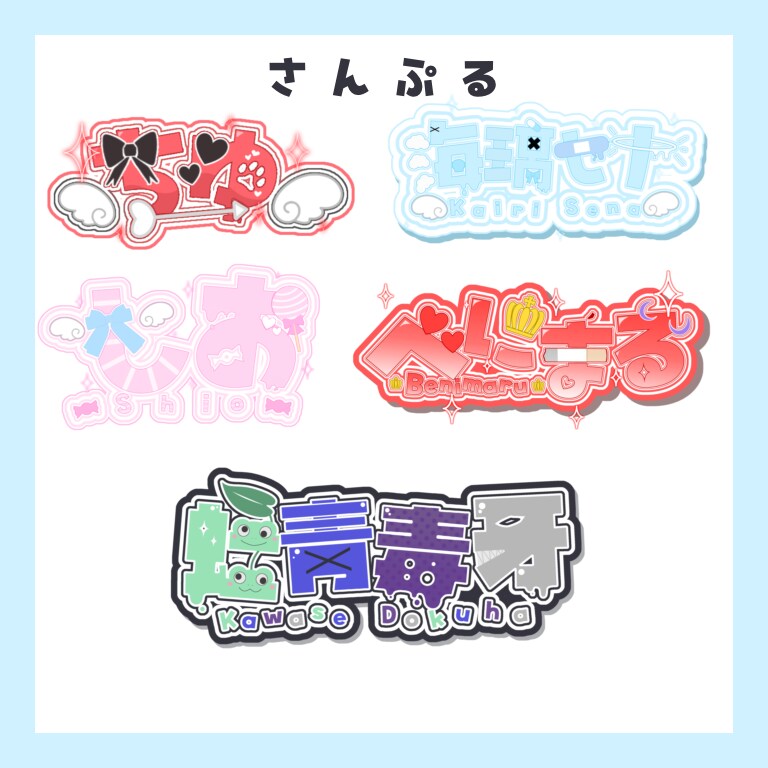 オリジナルネームロゴつくります あなたをイメージしたものをつくります! イメージ1