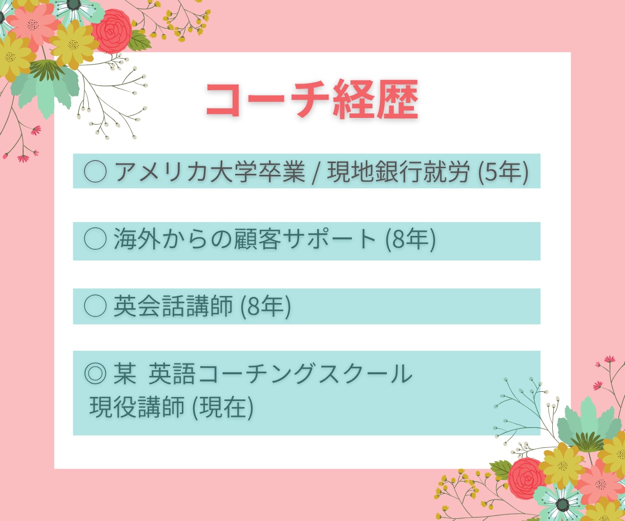 税込4万円以下！1ヶ月英語コーチングします 英語スクールの現役コーチが伴走します！ イメージ4