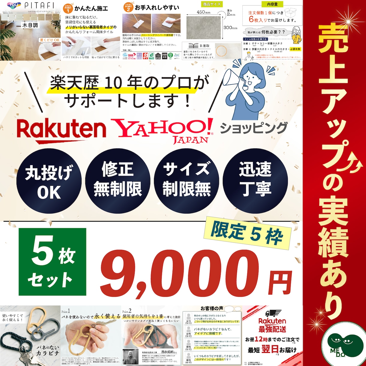 売上UPの実績あり！ECサイトの画像作ります 楽天歴10年のデザイナーがお手伝いします！ イメージ1
