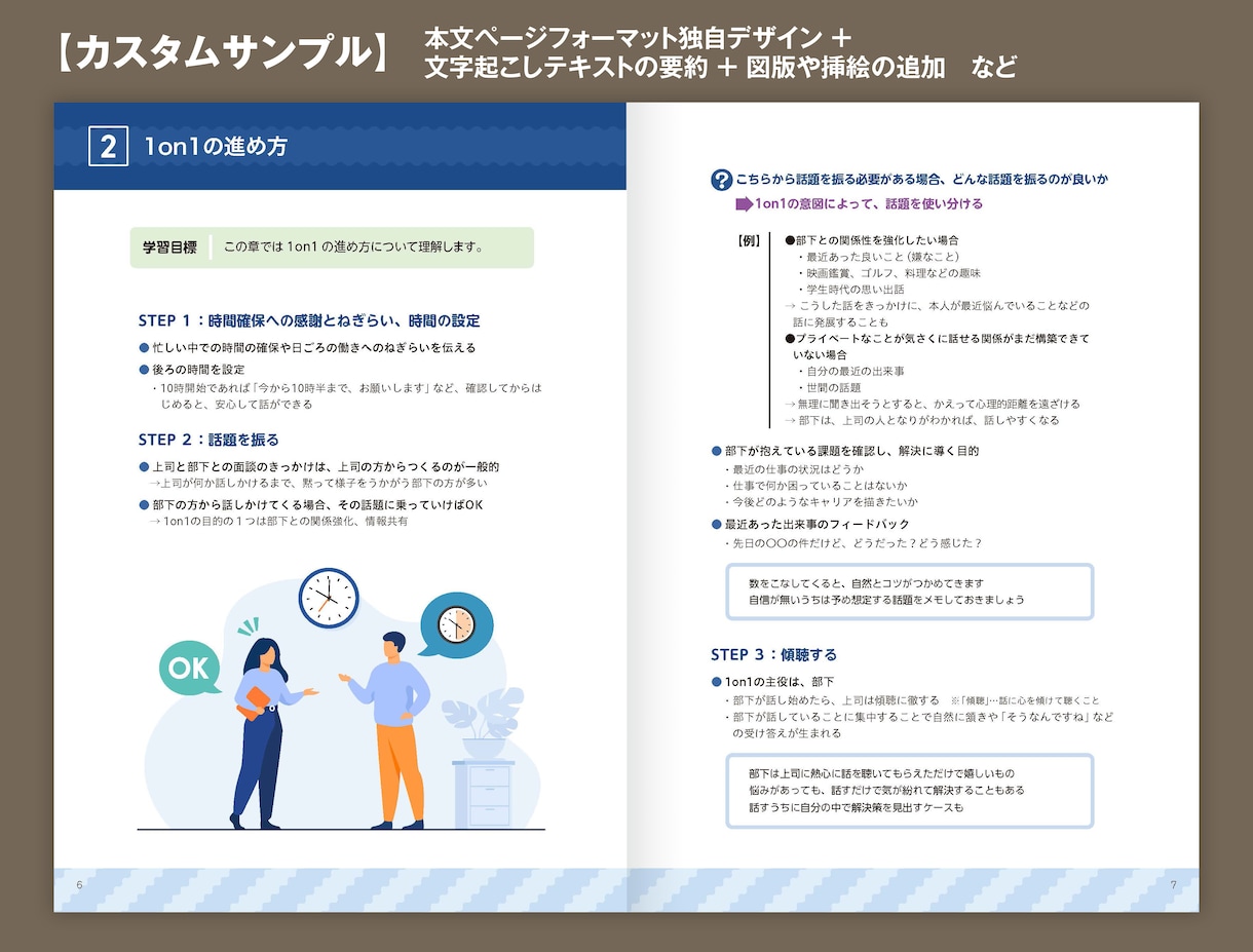 15分以内の研修や学習用の動画をPDFにします 動画教材のアーカイブや、学習の補助教材としてのテキスト制作 イメージ5