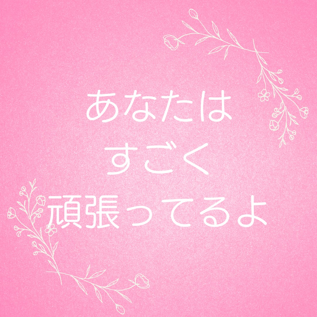 子育てやお仕事のお悩み、ママ自身の事お聞きします 働くママ限定！元精神科ナースのチャット相談室。 イメージ1