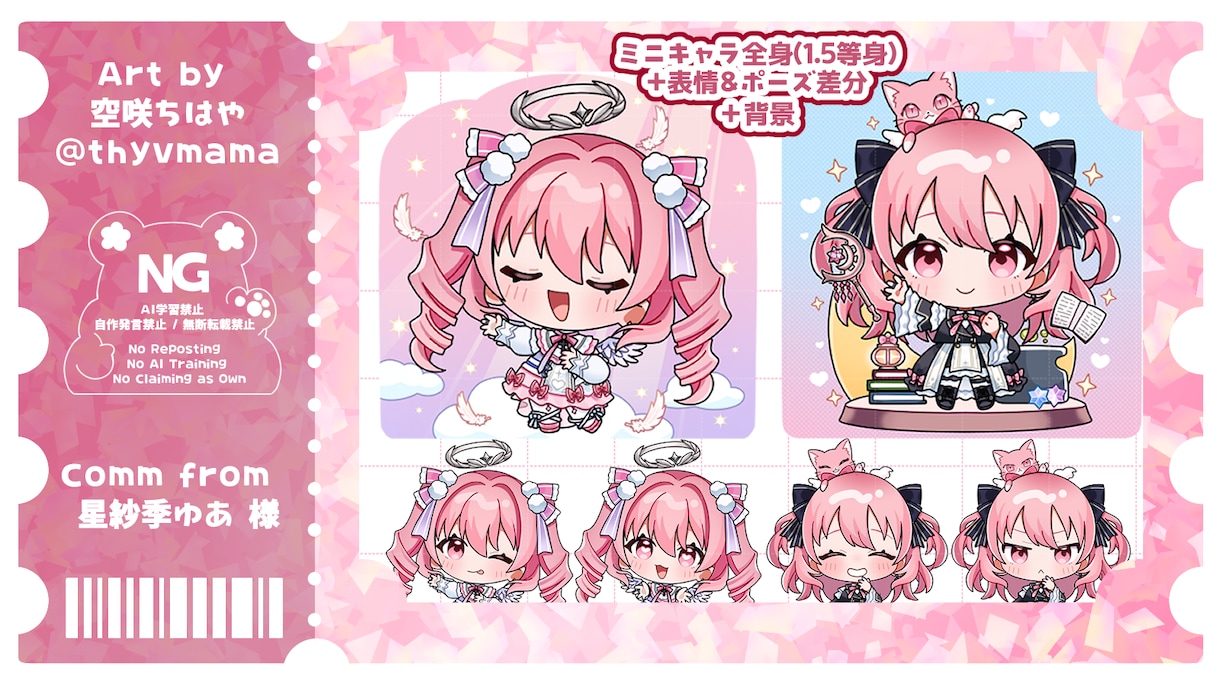 もっちりミニキャライラスト承ります アイコンや動画、グッズなどにかわいいミニキャライラストを！ イメージ2