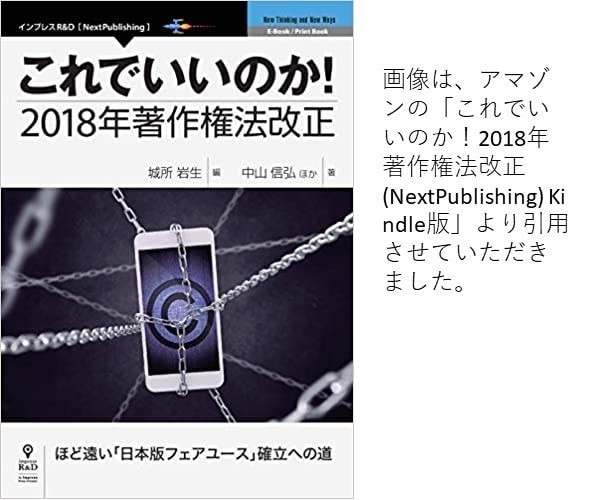 引きこもりの法律家が、著作権のことコソっと教えます それ著作権は大丈夫? これはアウト、セーフ、それともグレー? イメージ2