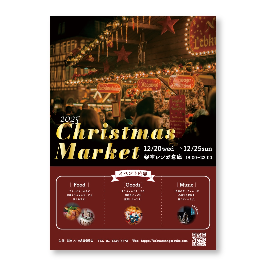集客のためのポスターを作成します イベントや店舗オープンお知らせなどのポスターが必要な方へ イメージ2