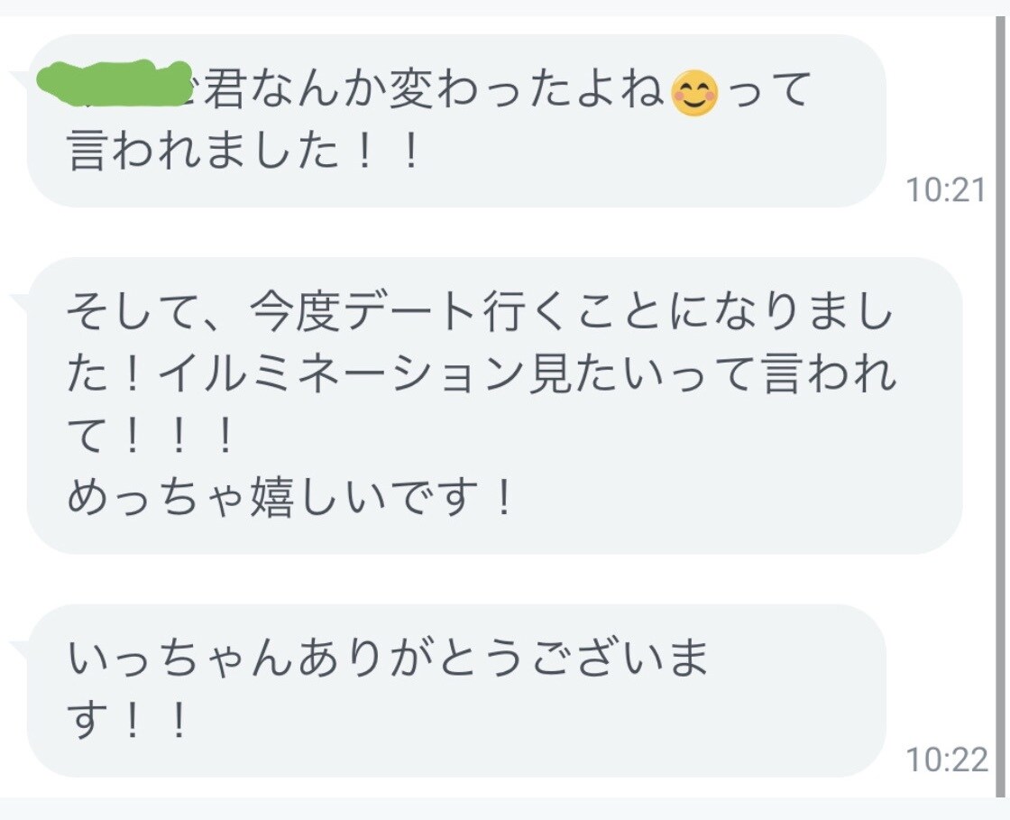 無意識のうちに女心を鷲掴みにします 約80％の男性が常識と思ってるマインドを壊します。 イメージ5