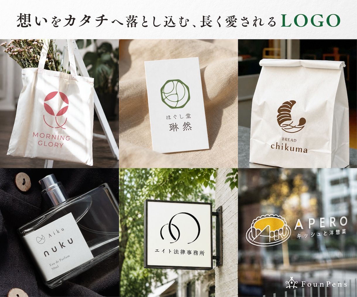 事業の想いをひも解き「伝わるロゴ」を制作します 対話から生まれた異なる3案を理由と使用イメージつきでご提案 イメージ1