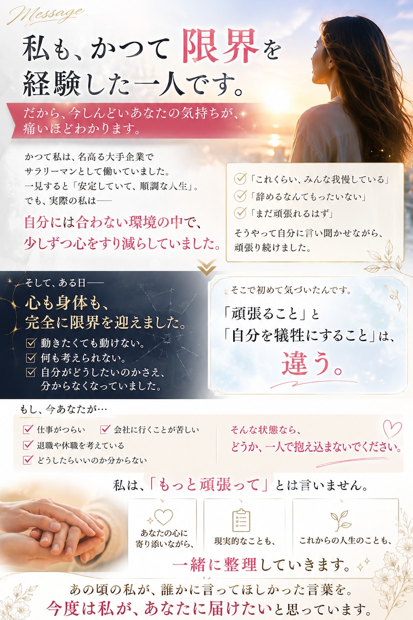 現在、お仕事で、悩まれている方のご相談承ります 今の職場を辞めるべき？キャリアを、捨てて転職すべきか？ イメージ2