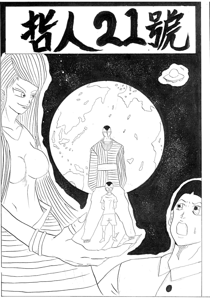 漫画制作請け負います どんな事でも漫画化します。イラスト、似顔絵も作画します。 イメージ5