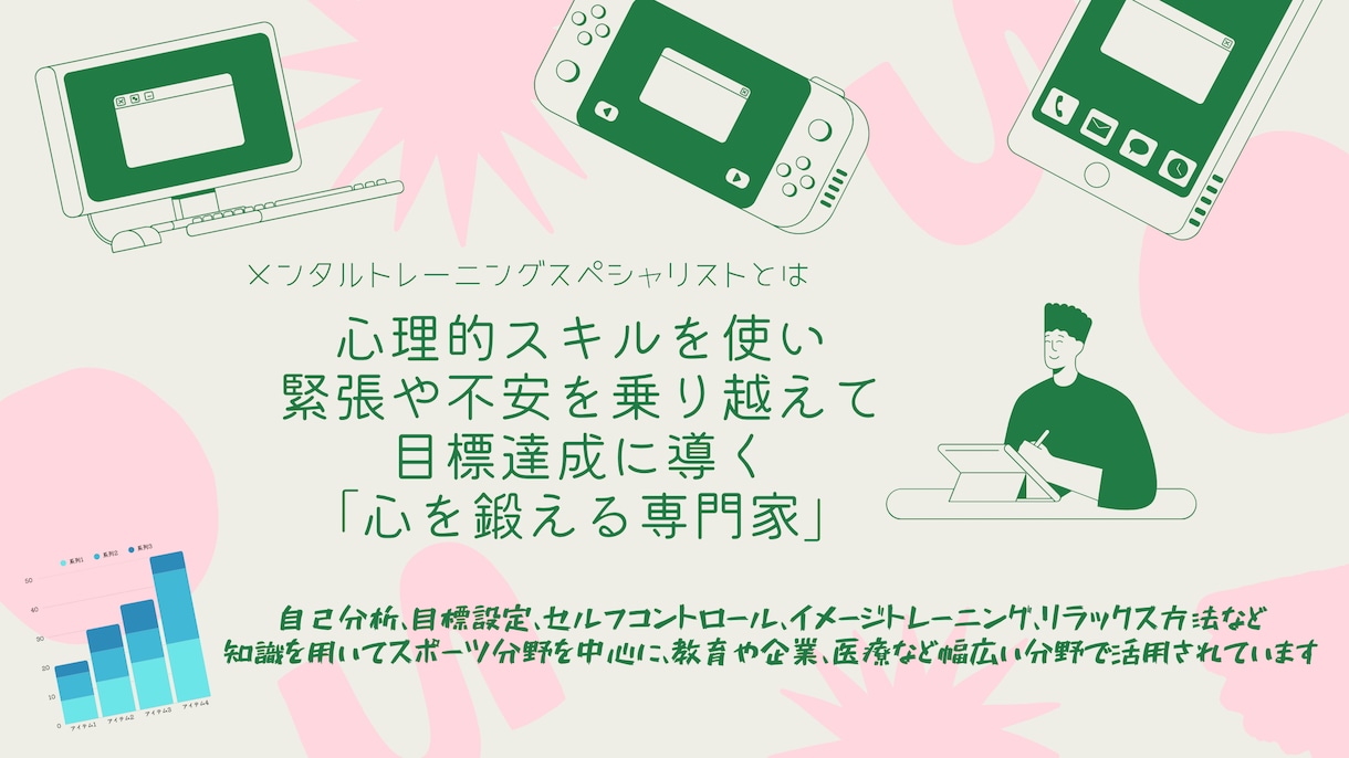 心理学のプロがお手頃価格でお話お聞きします メンタルを強くしたい、手軽にカウンセリングしたい方向け イメージ5
