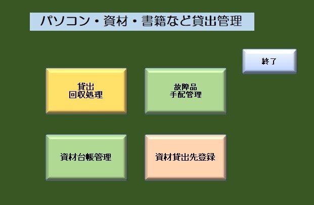 学校関係のGIGA端末管理などにご利用できます GIGAサポートされている方々へ イメージ1