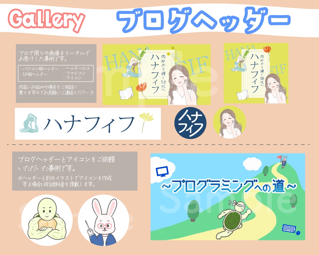 イラスト入りヘッダー・バナー・黒板風画像作成します アイコン切り出し無料！統一された世界観であなたをアピール イメージ4