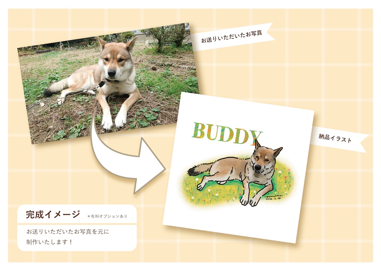 あなたの愛犬・愛猫の全身イラストを描きます 愛犬・愛猫の持つ雰囲気や優しさが伝わるイラストを一生の宝物に イメージ2