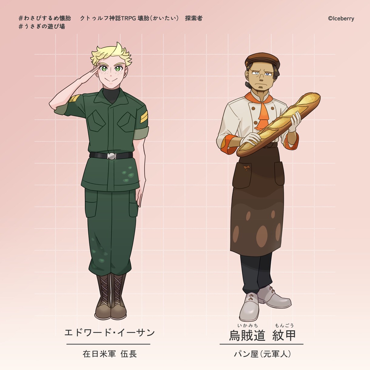 キャラクター立ち絵作成します 明るく可愛いキャラでTRPGや配信を彩ります イメージ3