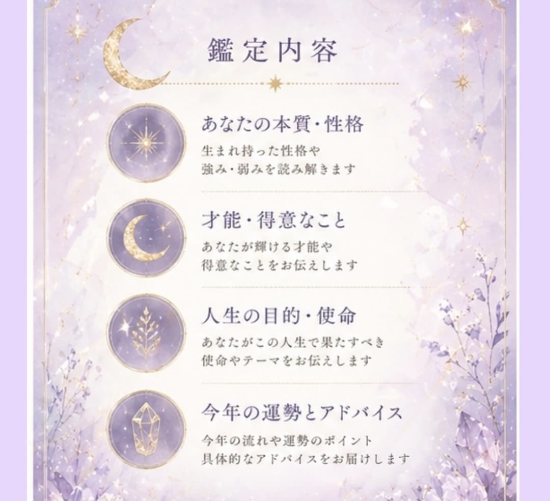 あなたの本質・才能・使命を丁寧に鑑定します 生年月日とカードから、“本当のあなた”を優しく紐解きます イメージ2