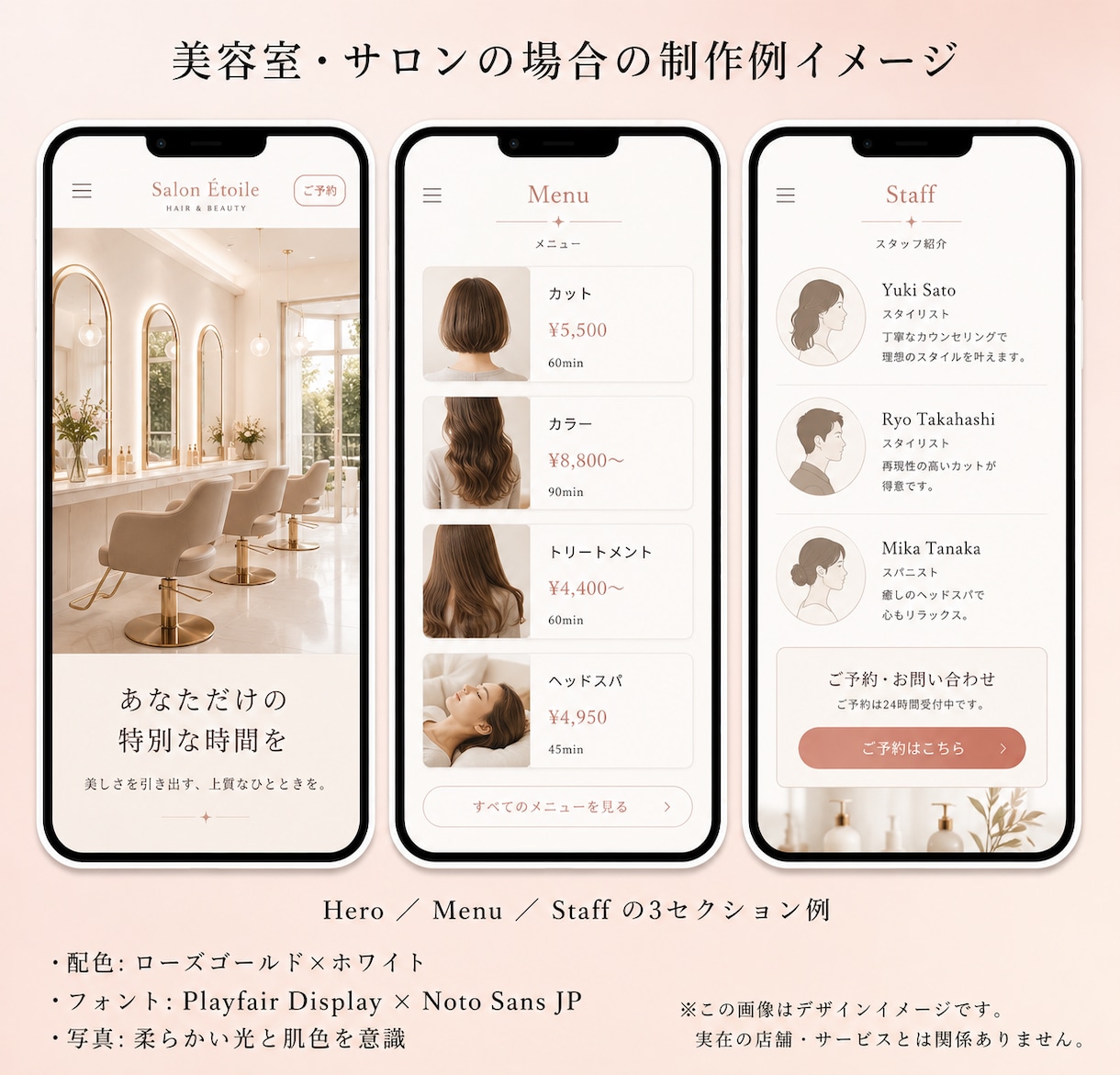 トレンドデザインで店舗ホームページ制作します 写真と雰囲気が伝わる、上質なデザインの店舗HPを制作 イメージ4