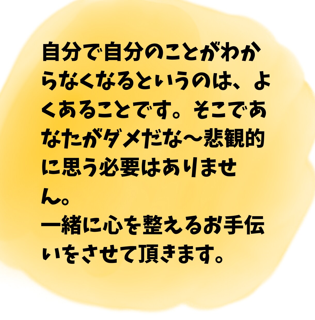 初心者歓迎★感情・思考整理　話してスッキリします 考えすぎ・感情ぐちゃぐちゃを一緒に整理して新しい自分へ変化！ イメージ5