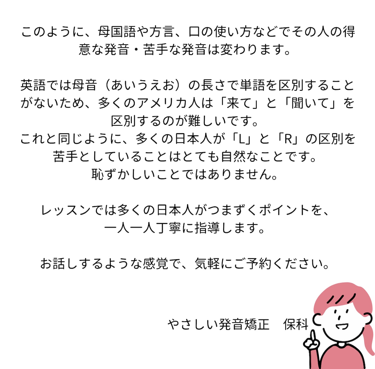 10分で「英語発音の苦手ポイント」特定します あなただけの発音改善！初心者でも変化がわかりやすい！ イメージ7