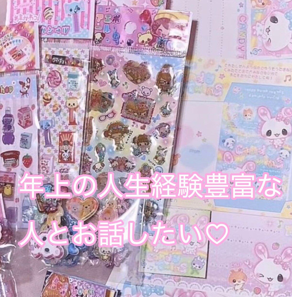 男性限定♡現役JKがあなたとたっぷりお話しします ♡私と一緒に癒し時間を過ごしませんか？ イメージ4