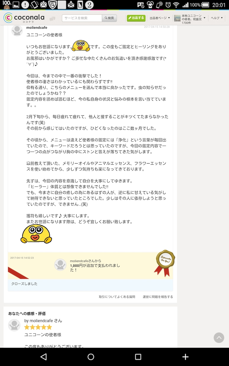 悩みが多すぎて混乱してる方を総合的に占い解決します 恋愛仕事お金等悩みが多い方に過去世から優先順位に解決策を占う イメージ2
