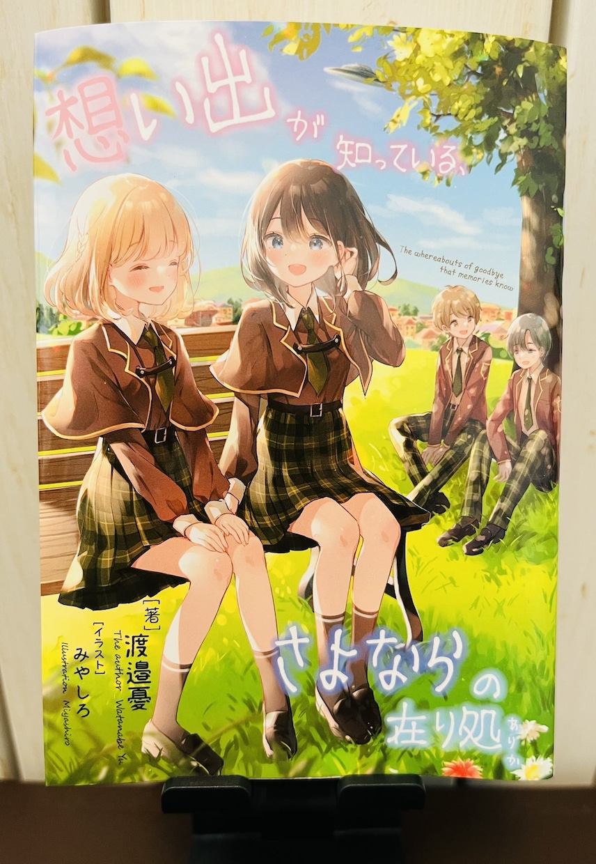 小説や絵本、漫画などの物語を作ります ※自費出版の販売実績がある小説家が物語を制作します！ イメージ1