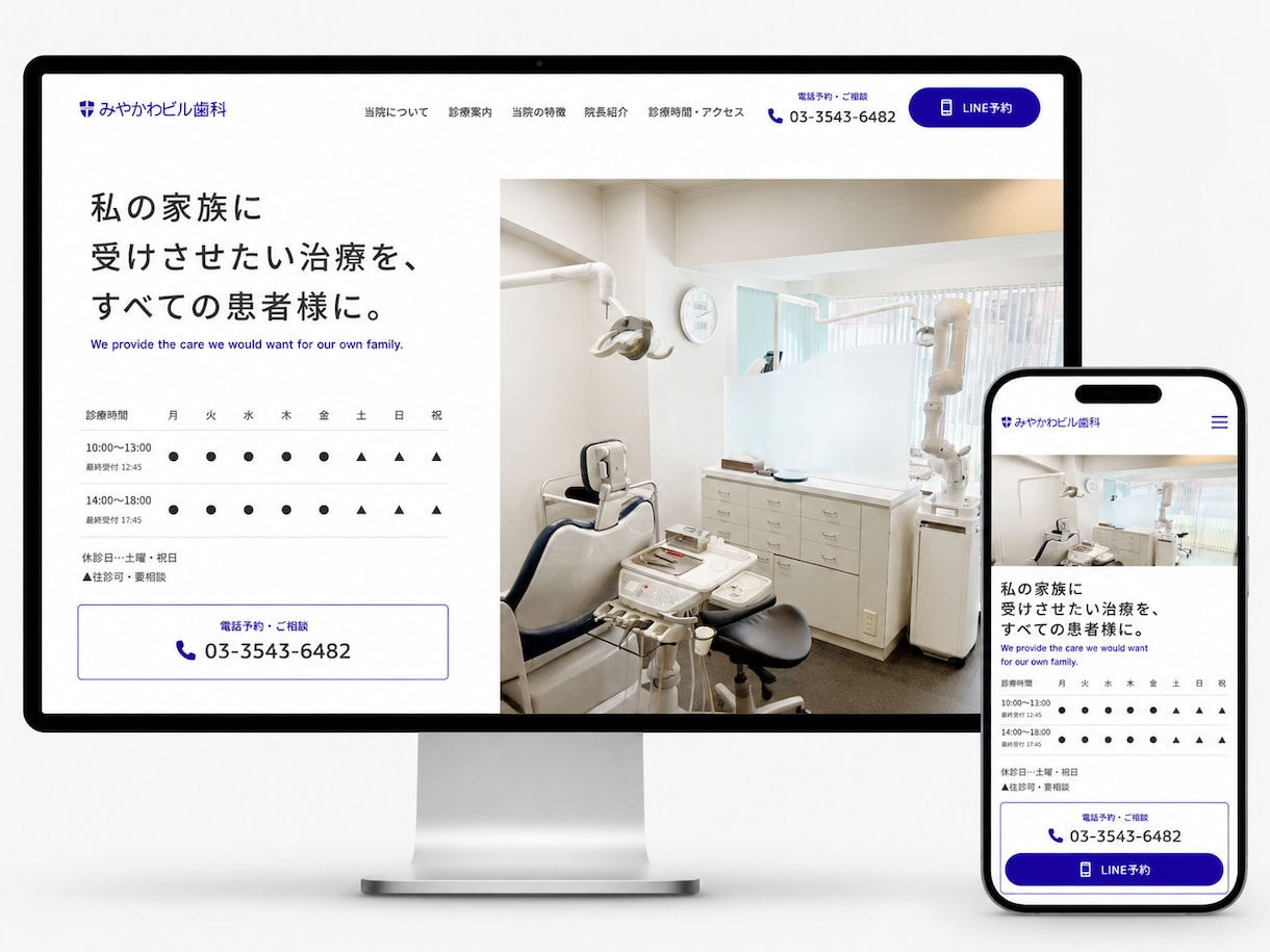 Web知識不要！ホームページを丸投げ制作します 事業者のWeb支援を行うマーケ会社がサクッと制作！ イメージ4