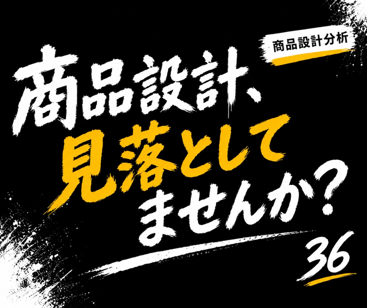 結果が出ない原因を自分で特定できるPDF提供します 自分では気付けないズレを整理し次の一手を明確化 イメージ1