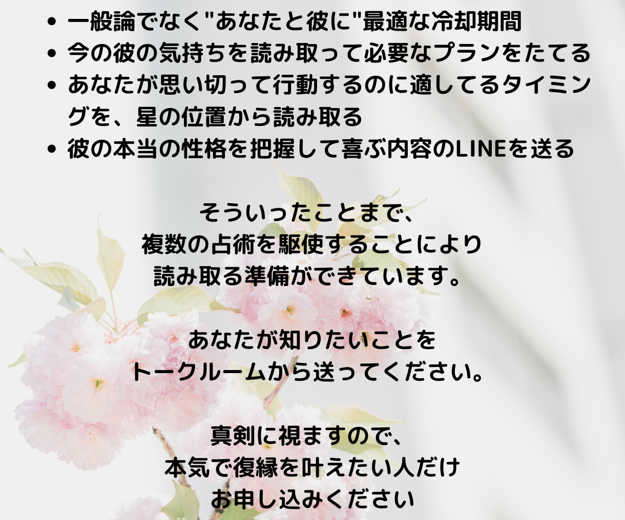 復縁／本気の方限定／恋愛成就の裏成功法則鑑定します 彼の今の気持ちは？復縁の可能性や時期を視て助言致します イメージ6