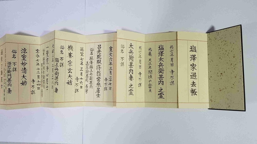 賞状 過去帳 東京プロの書道師範が筆耕代筆致します あらゆる 手書きの筆文字 プロの書道師範におまかせください。 イメージ10