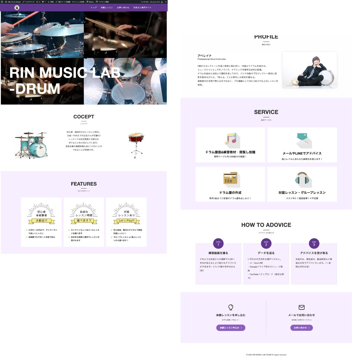サーバー代込み・プロが高品質サイト制作と管理します 開業等でこれからホームページを持ちたい方におすすめです イメージ5