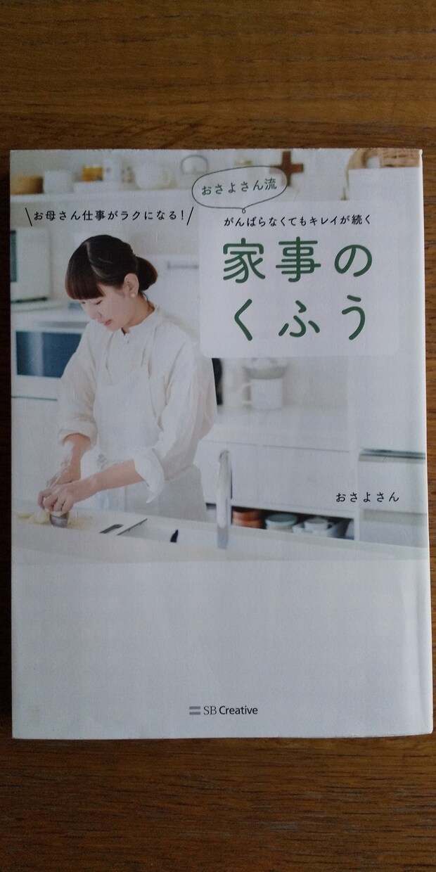 幼稚園・小学生の物や家の収納の工夫を提案します 日々，こんまりさんやおさよさんの本で勉強中です。 イメージ1