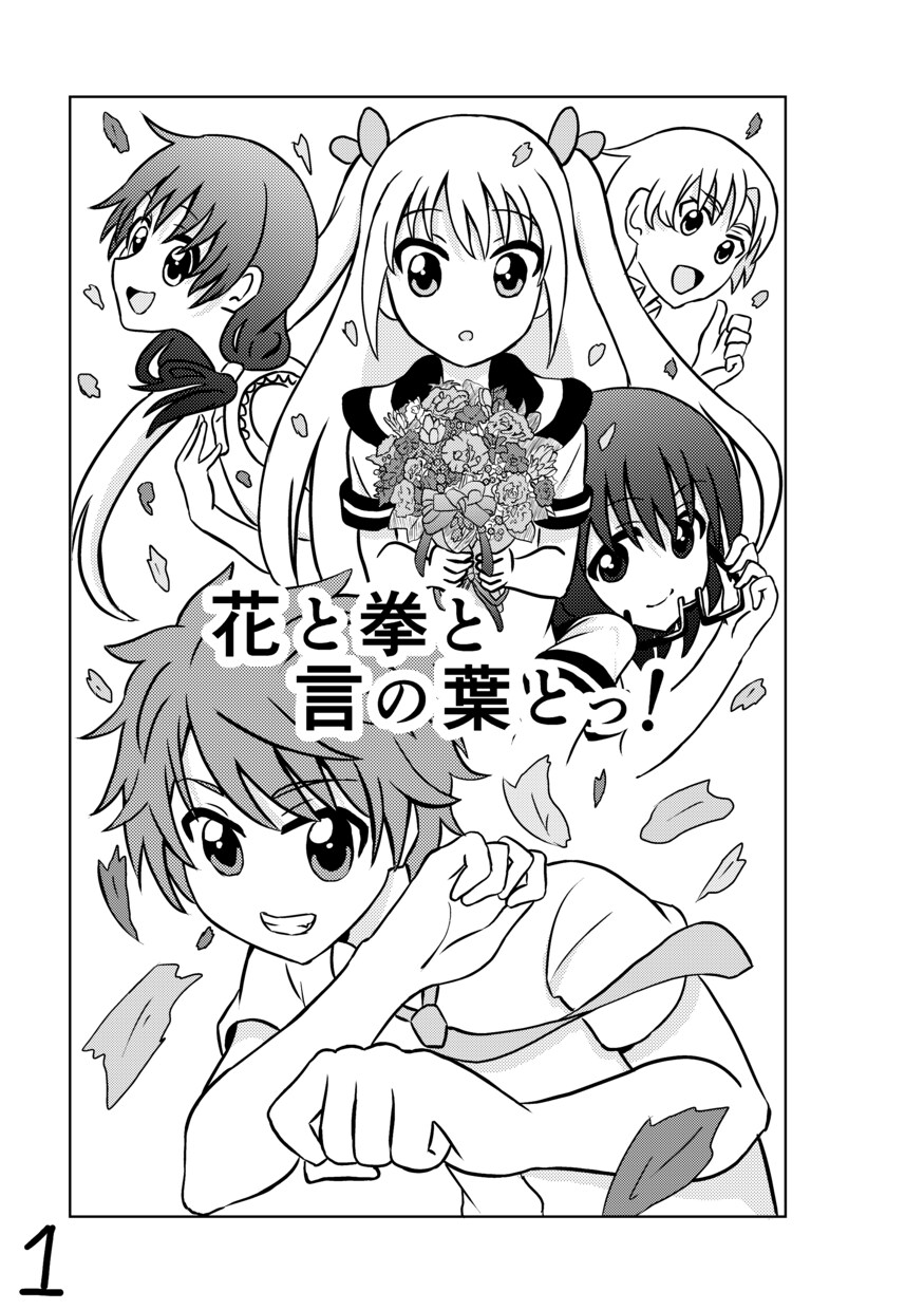 マンガ・コミック制作致します！ます マンガ・コミックの制作を致します イメージ1