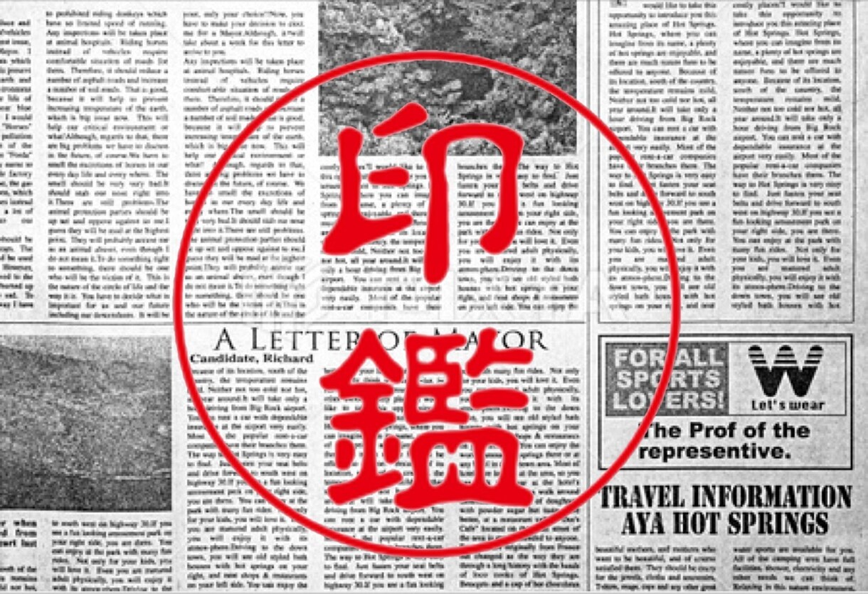 実物印鑑の押印印影からPDF用電子印鑑を作成します 普段お使いの認印などをPCで手軽に押印しましょう！ イメージ5