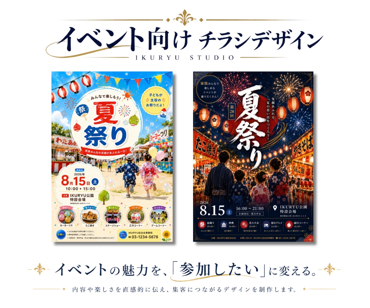 伝わる・選ばれるチラシをデザインします 伝え方から一緒に考え、魅力を形にします。 イメージ4