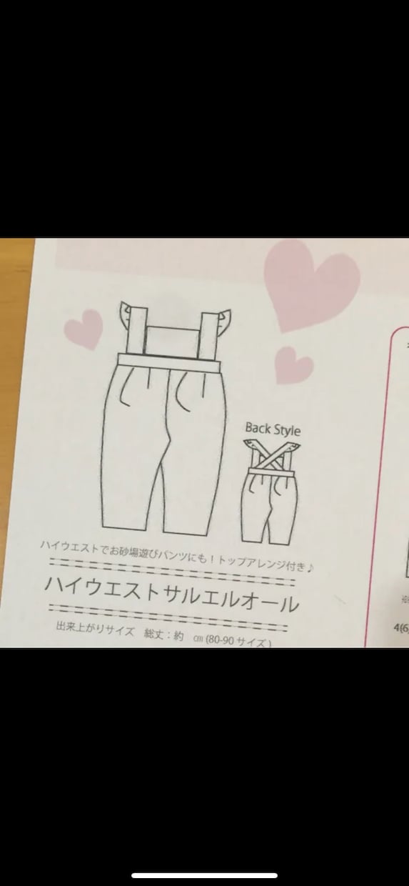 貴方だけのオーダーメイド型紙で理想をカタチにします 説明だけでも！ご希望の型紙製作します｜ぬいぐるみ・コスプレ イメージ7
