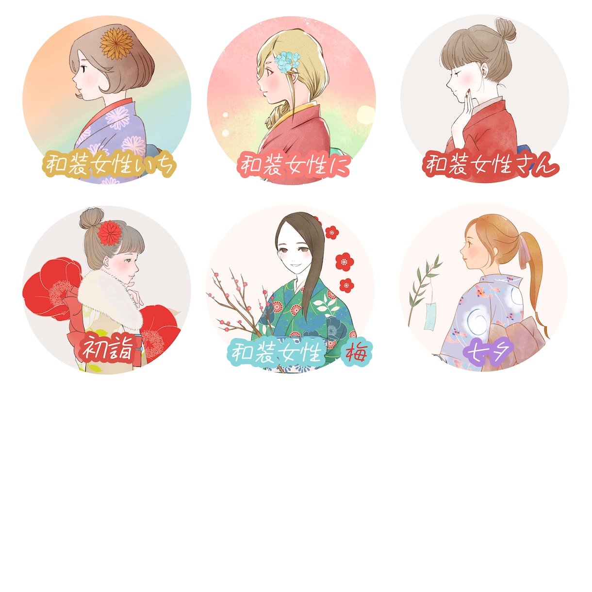 イラスト多数/和装女性のアイコンを販売しています ダウンロードするだけ♪/和装女性シリーズ イメージ8