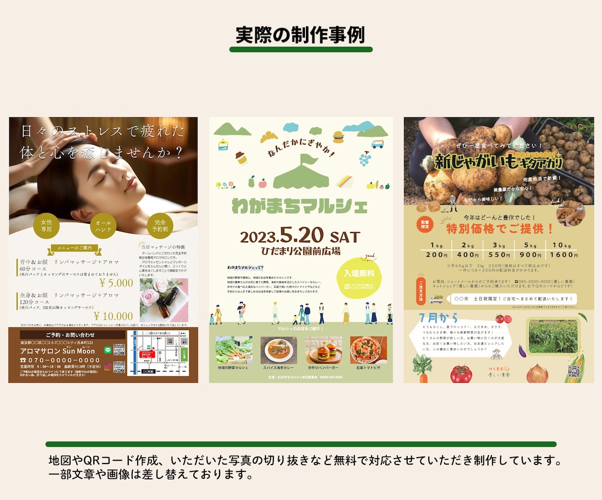 格安でチラシ制作から印刷までまるっとやります 100部印刷送料込みでこの価格！伝わるチラシを丁寧に作ります イメージ7