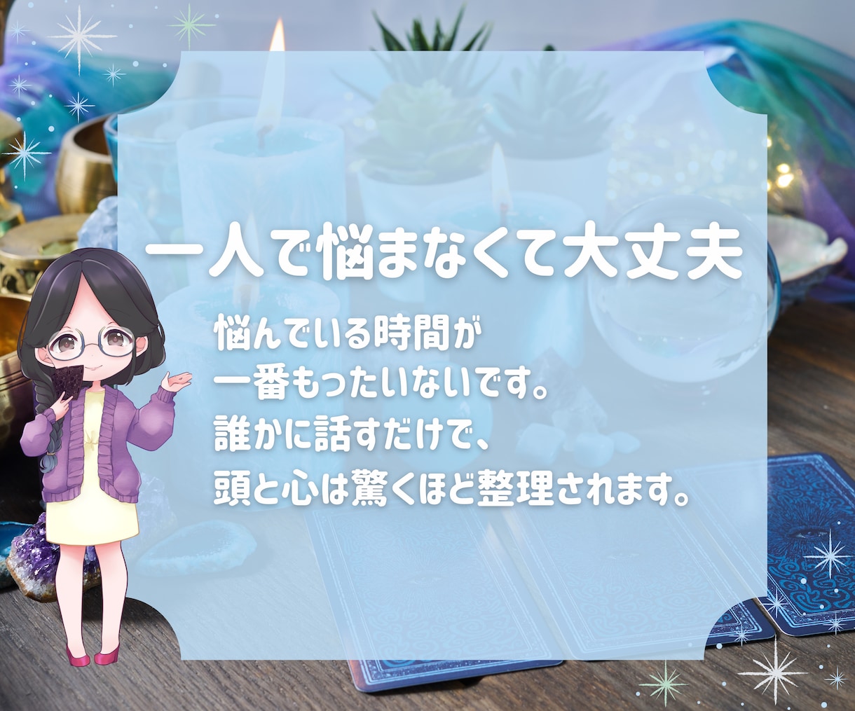 同業者さんも愚痴も何でも聞きます ココナラ出品者さまの悩み相談・初心者さんの練習相手にも イメージ9