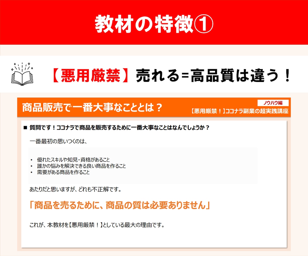 たった3時間でお客様に刺さる出品情報が作れます 今の生活のまま、スキマ時間で稼ぐ生き方 イメージ6