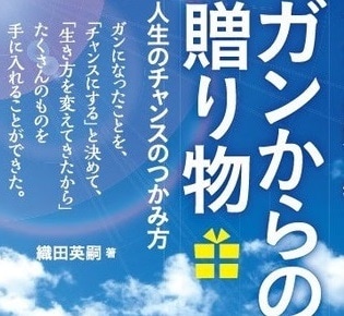 不安や悩みを解消し、未来を変えるお手伝いをします 〜ガンや鬱なとから蘇った経験から、人生を変えるお手伝い〜 イメージ3