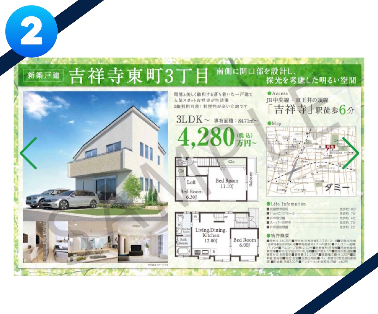 Excelで不動産チラシ作ります 《自分たちで》販売価格を直したい！成約御礼付けたい！ですよね イメージ5