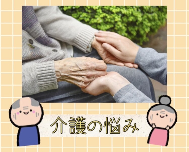 介護のお悩み聞きます 訪問診療で得た知識を元に相談にのります。 イメージ1