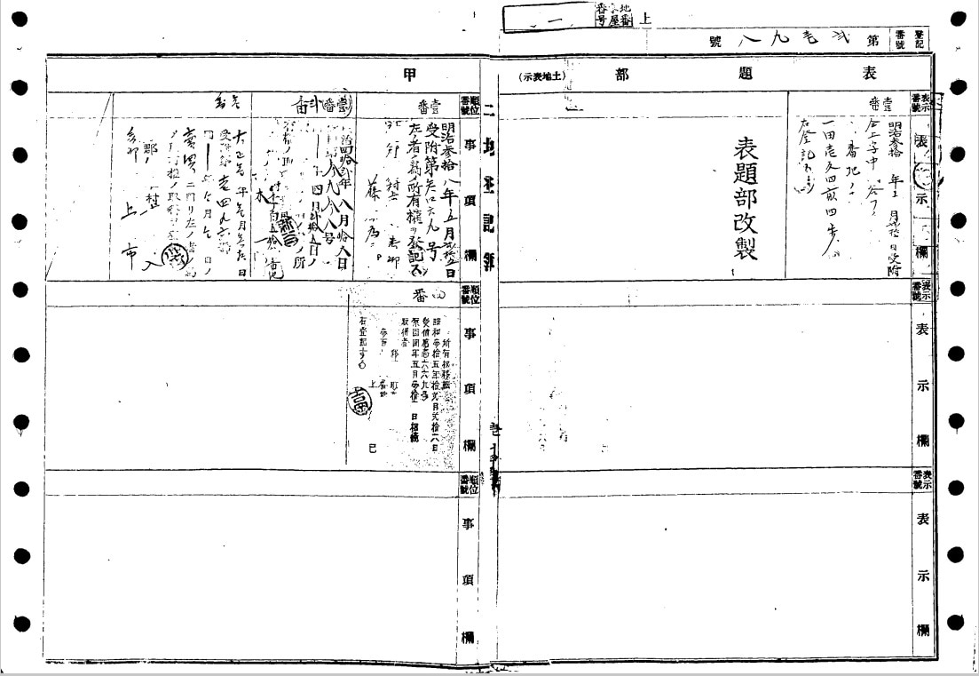 閉鎖登記簿、登記事項証明書の質問をお受けします 元法務局職員が、できるだけわかりやすく説明させていただきます イメージ1