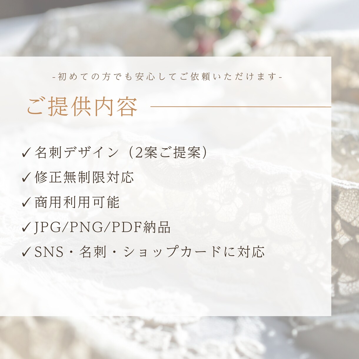 洗練された上品サロン名刺を作成します 思わず予約したくなるような世界観 イメージ8